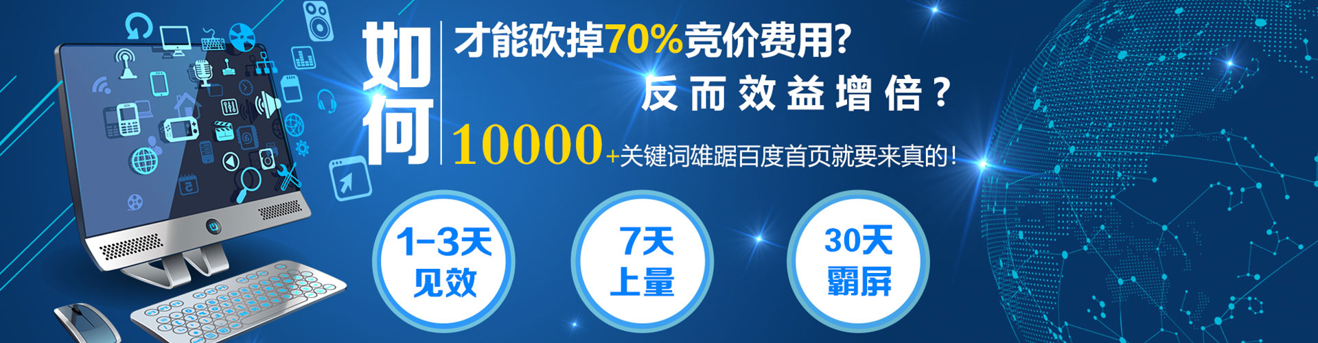 沈阳百度竞价运营